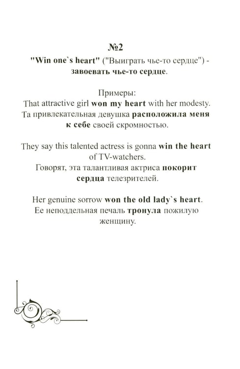 Дополнительное изображение книги «Английский язык: разгадай идиому по картинке»