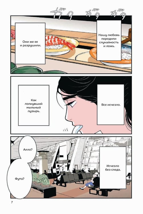 Дополнительное изображение книги «Фальшивая измена. Т. 4: манга»