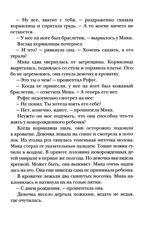 Дополнительное изображение книги «Ночной ворон»