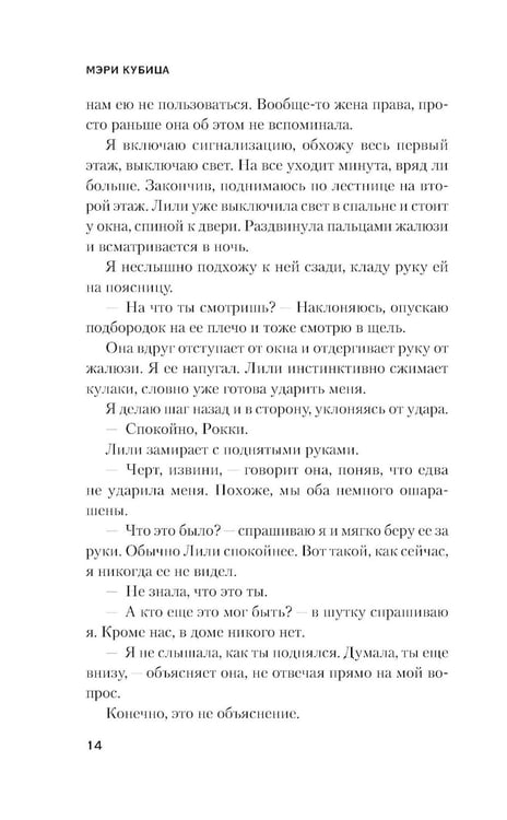 Дополнительное изображение книги «Самая милая пара»
