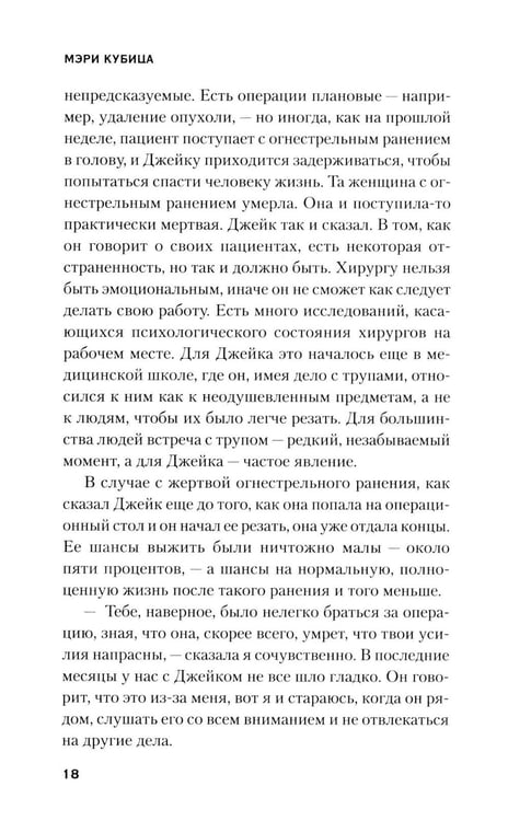 Дополнительное изображение книги «Самая милая пара»
