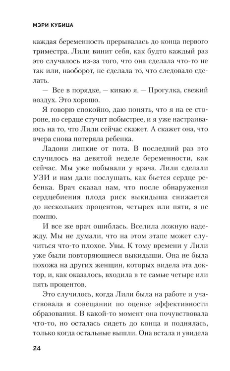 Дополнительное изображение книги «Самая милая пара»