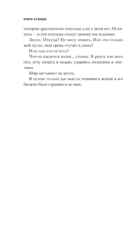 Дополнительное изображение книги «Самая милая пара»