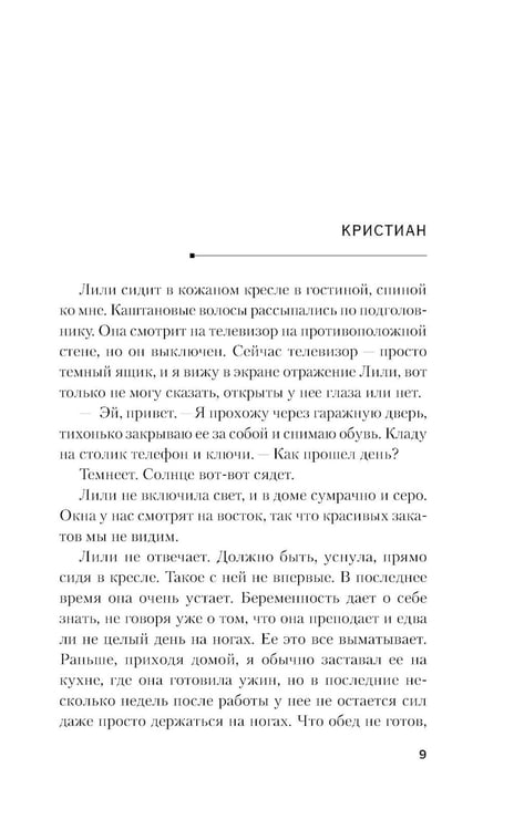 Дополнительное изображение книги «Самая милая пара»