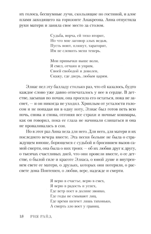 Дополнительное изображение книги «Лиделиум. Кровь Десяти»