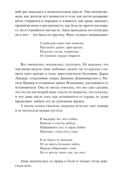 Дополнительное изображение книги «Лиделиум. Кровь Десяти»