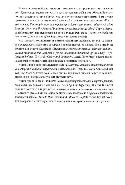 Дополнительное изображение книги «Data Science. Лучшие практики»