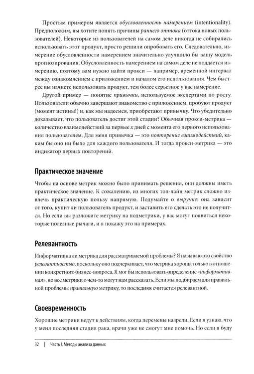 Дополнительное изображение книги «Data Science. Лучшие практики»