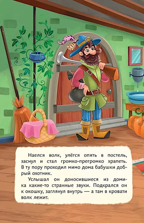 Дополнительное изображение книги «Красная Шапочка»