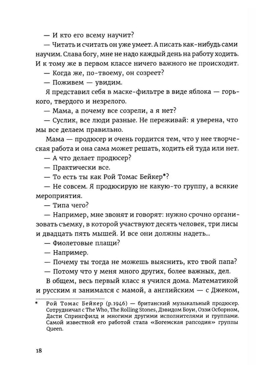 Дополнительное изображение книги «Давай поедем в Уналашку»