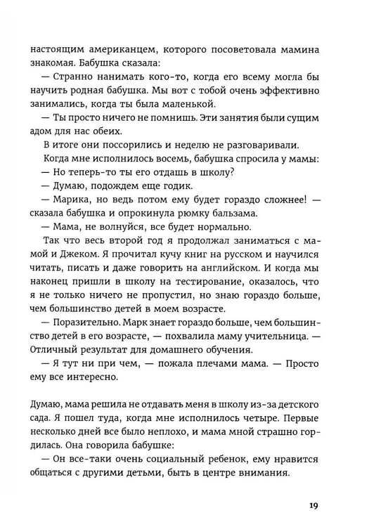 Дополнительное изображение книги «Давай поедем в Уналашку»