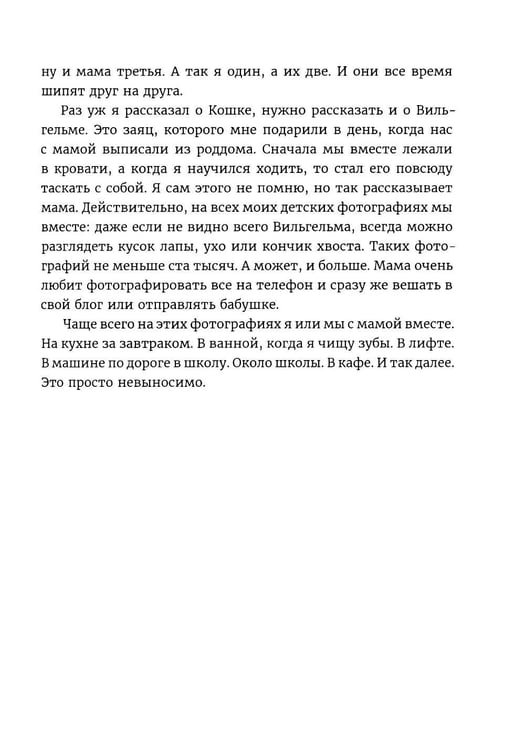 Дополнительное изображение книги «Давай поедем в Уналашку»