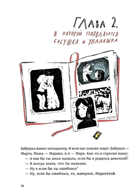 Дополнительное изображение книги «Давай поедем в Уналашку»