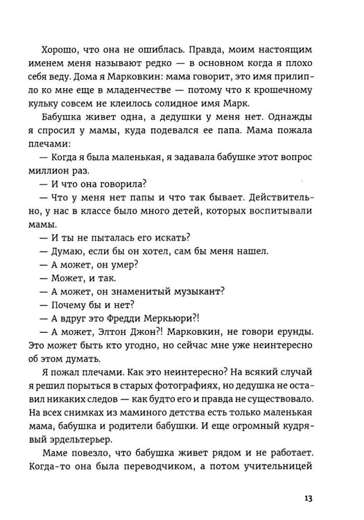 Дополнительное изображение книги «Давай поедем в Уналашку»