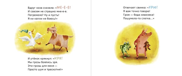 Дополнительное изображение книги «Сладких снов, грузовичок»