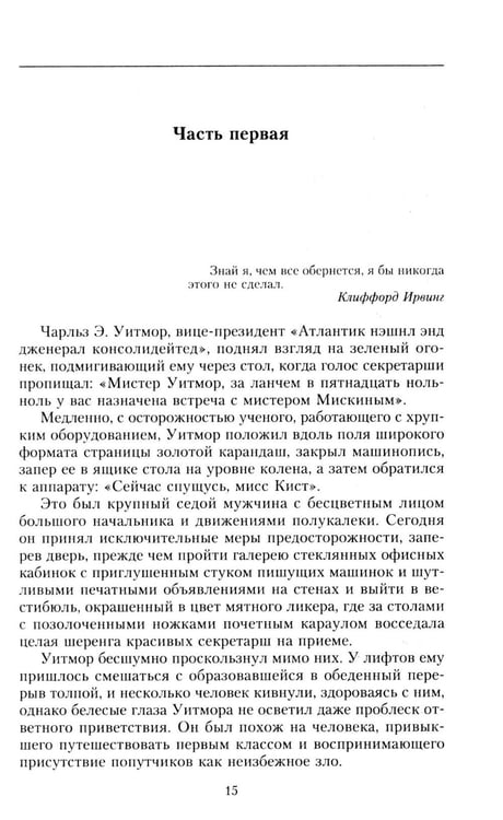 Дополнительное изображение книги «Дневник Берии: роман»