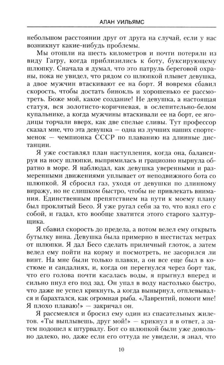 Дополнительное изображение книги «Дневник Берии: роман»