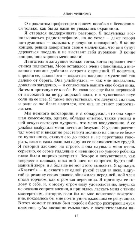 Дополнительное изображение книги «Дневник Берии: роман»