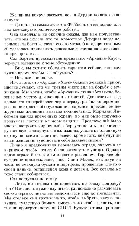 Дополнительное изображение книги «Слепая зона: роман»