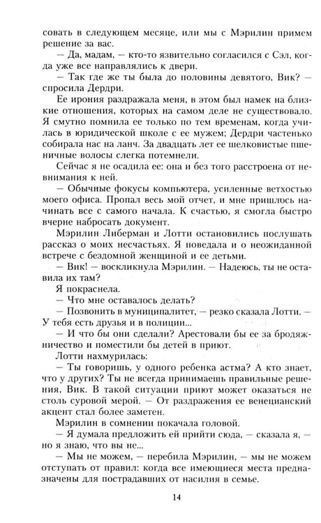 Дополнительное изображение книги «Слепая зона: роман»