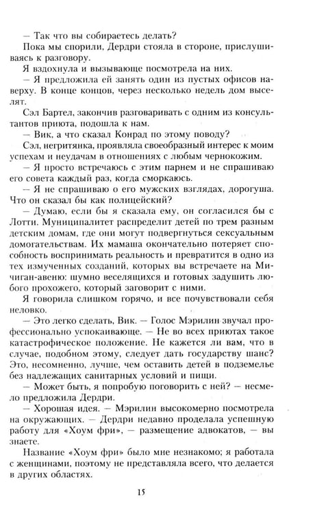 Дополнительное изображение книги «Слепая зона: роман»