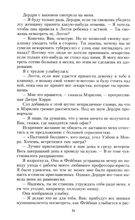 Дополнительное изображение книги «Слепая зона: роман»