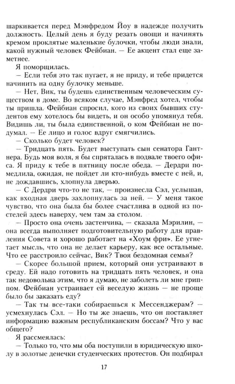 Дополнительное изображение книги «Слепая зона: роман»