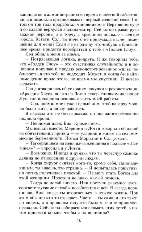 Дополнительное изображение книги «Слепая зона: роман»