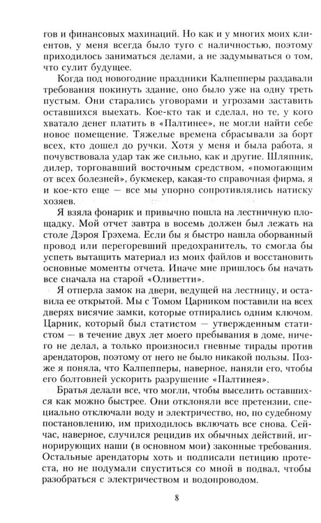 Дополнительное изображение книги «Слепая зона: роман»