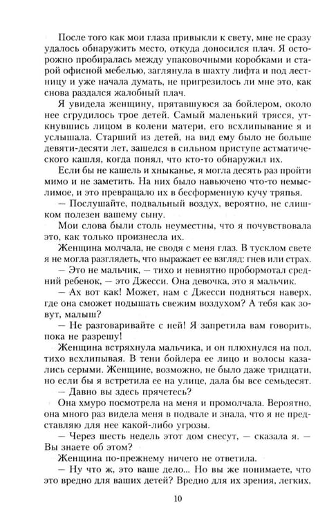 Дополнительное изображение книги «Слепая зона: роман»