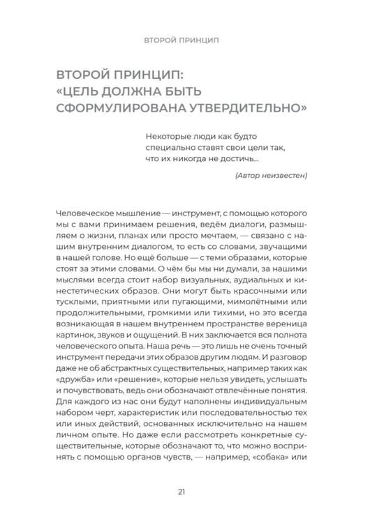 Дополнительное изображение книги «Единственный экземпляр. Создание личного бренда»