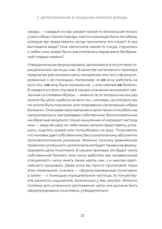 Дополнительное изображение книги «Единственный экземпляр. Создание личного бренда»