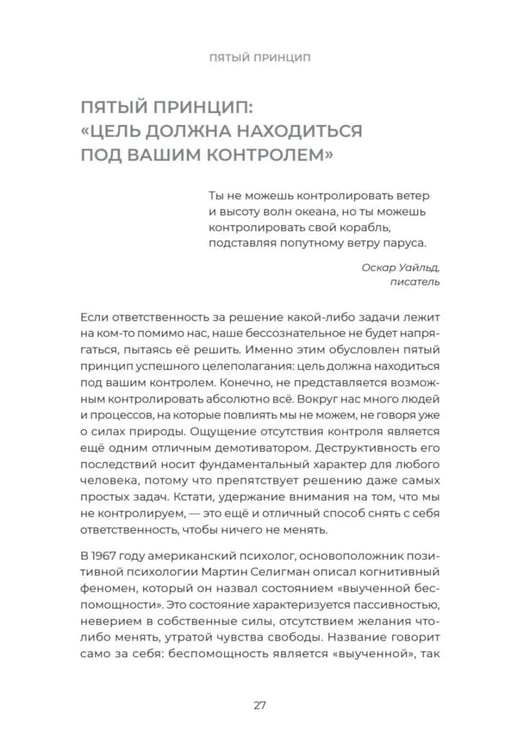 Дополнительное изображение книги «Единственный экземпляр. Создание личного бренда»