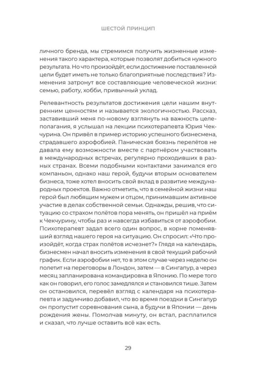 Дополнительное изображение книги «Единственный экземпляр. Создание личного бренда»