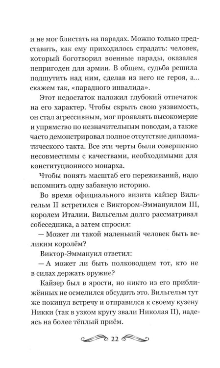 Дополнительное изображение книги «История Франции и Европы наизнанку»
