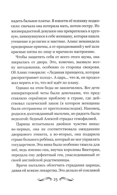 Дополнительное изображение книги «История Франции и Европы наизнанку»
