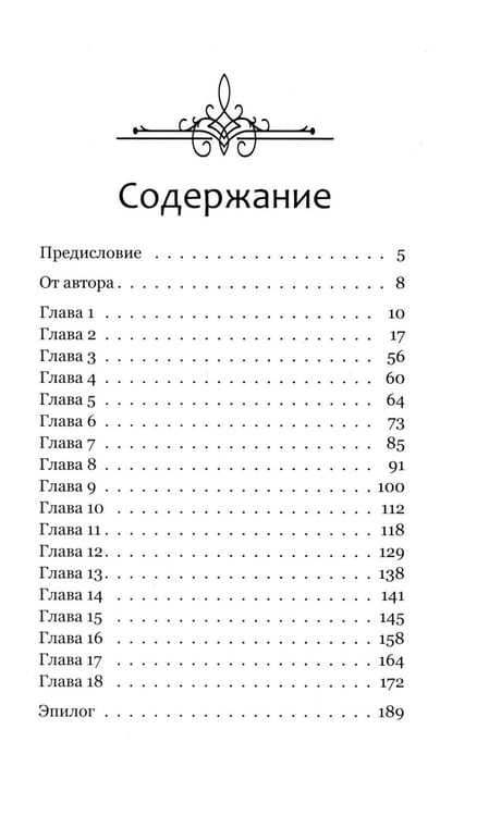 Дополнительное изображение книги «История Франции и Европы наизнанку»