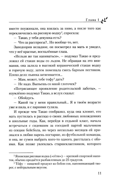 Дополнительное изображение книги «Сад изящных слов. 3-е изд»