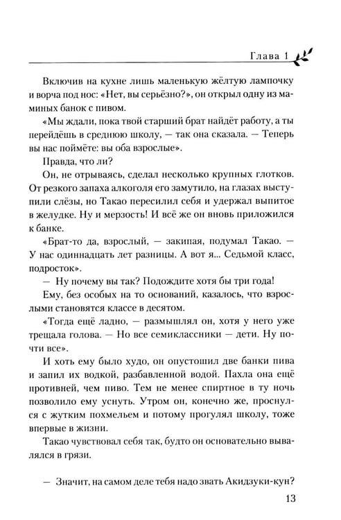 Дополнительное изображение книги «Сад изящных слов. 3-е изд»