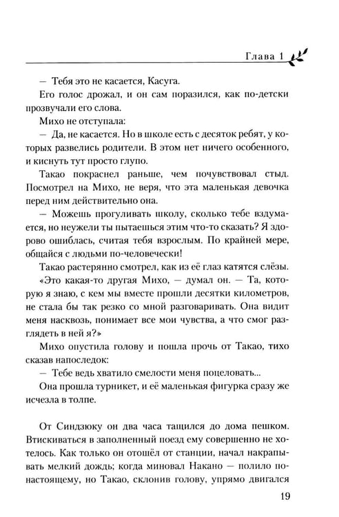 Дополнительное изображение книги «Сад изящных слов. 3-е изд»
