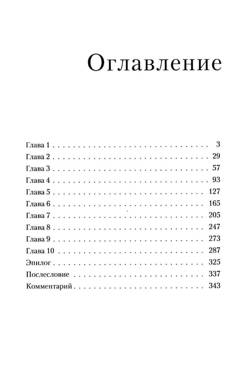 Дополнительное изображение книги «Сад изящных слов. 3-е изд»
