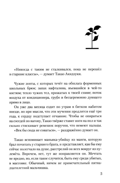 Дополнительное изображение книги «Сад изящных слов. 3-е изд»