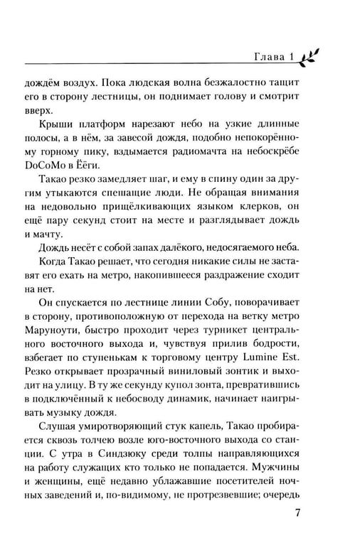Дополнительное изображение книги «Сад изящных слов. 3-е изд»