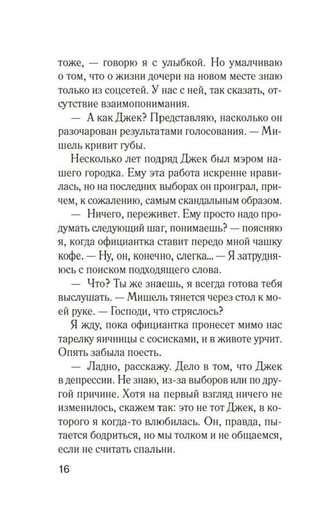 Дополнительное изображение книги «Джилл очень недовольна»