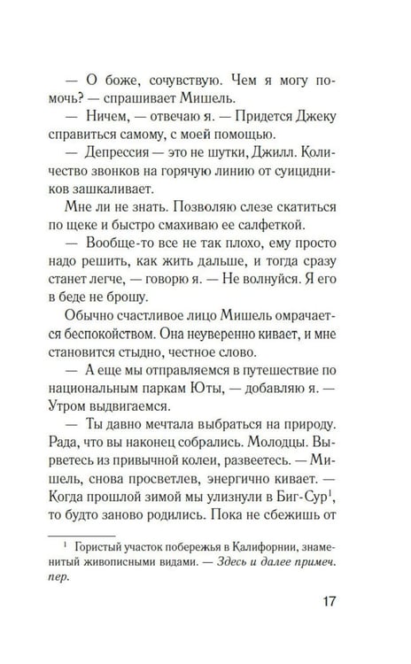 Дополнительное изображение книги «Джилл очень недовольна»
