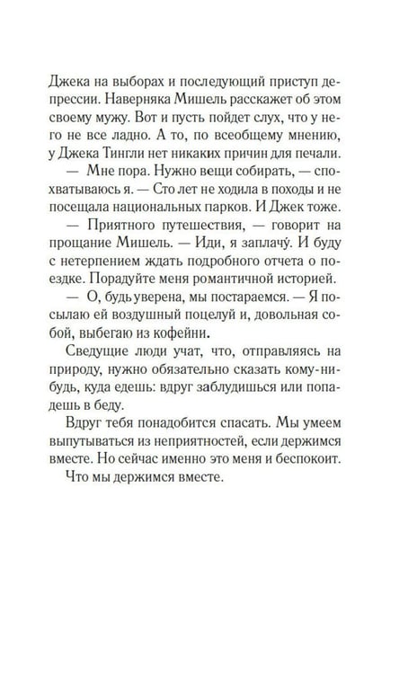 Дополнительное изображение книги «Джилл очень недовольна»