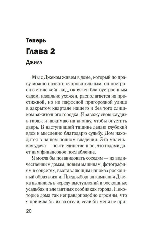 Дополнительное изображение книги «Джилл очень недовольна»