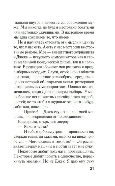 Дополнительное изображение книги «Джилл очень недовольна»