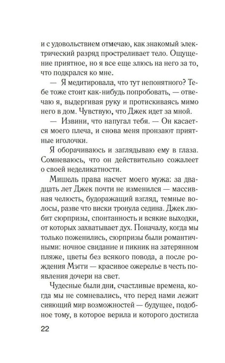 Дополнительное изображение книги «Джилл очень недовольна»
