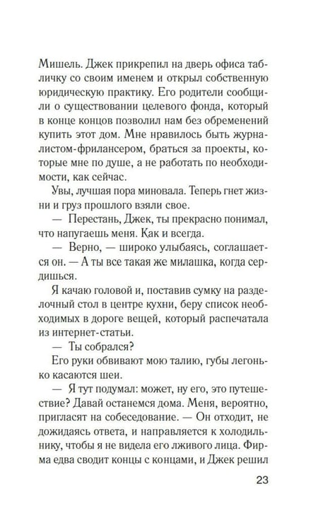 Дополнительное изображение книги «Джилл очень недовольна»